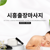 Massage Treatment Facebook Post (10)